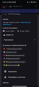 Screenshot_2023-12-25-22-45-39-627_com.discord.jpg