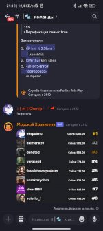 Screenshot_2024-01-02-21-12-20-233_com.discord.jpg
