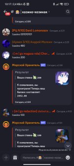 Screenshot_2024-01-08-13-17-22-211_com.discord.jpg