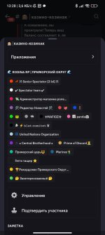 Screenshot_2024-01-08-13-28-29-244_com.discord.jpg
