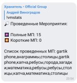 Screenshot_20240111-235456_VK.jpg