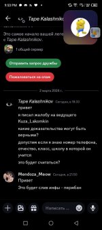 Screenshot_20240302-215343.jpg