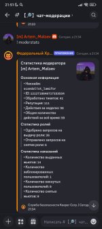 Screenshot_2024-04-21-21-51-41-009_com.discord.jpg