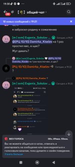 Screenshot_2024-05-13-19-30-29-063_com.discord.jpg