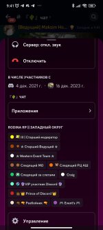 Screenshot_2024-06-25-09-41-19-630_com.discord.jpg