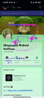 Screenshot_2024-06-25-09-48-46-225_com.discord.jpg