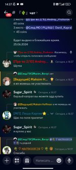 Screenshot_2024-06-25-14-37-44-972_com.discord.jpg