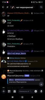 Screenshot_2024-07-07-17-34-32-531_com.discord.jpg