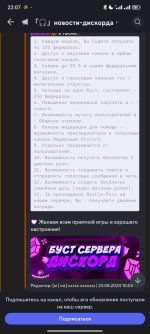Screenshot_2024-08-25-22-07-15-964_com.discord.jpg