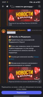 Screenshot_2024-08-25-22-07-18-796_com.discord.jpg