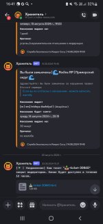 Screenshot_20240830-164128_Discord.jpg