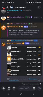 Screenshot_20250224_043728_Discord.jpg