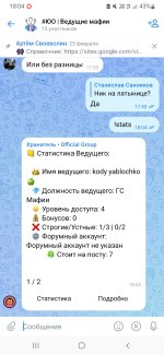 Screenshot_20250227-180454_VK Messenger.jpg